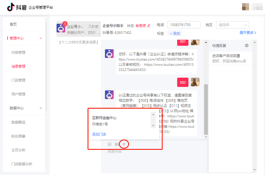 抖音私聊怎么一次性删除作品（一键清空抖音聊天记录方法）
