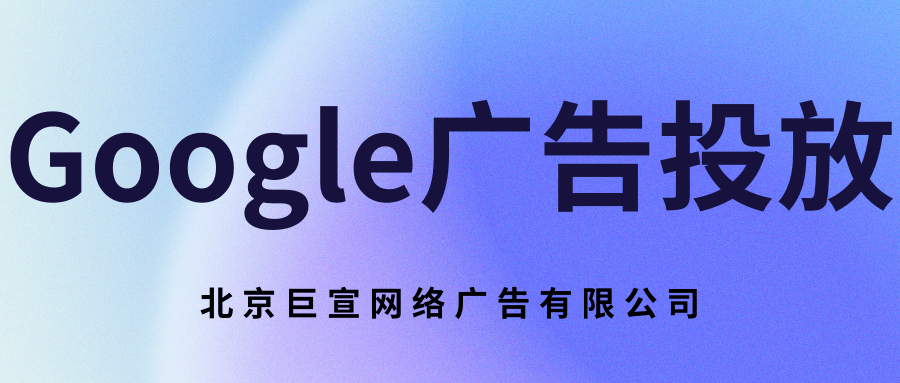 Google广告投放效果怎么样？什么行业做的多？