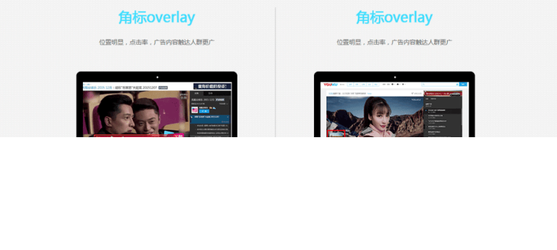 带你了解优酷广告如何推广投放,了解你真的的东西!