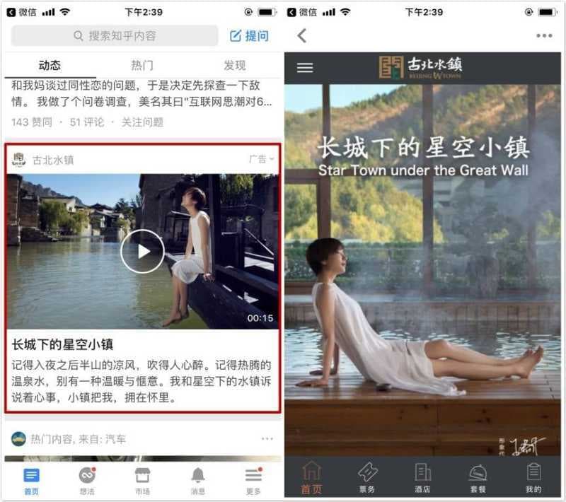 这5种行业是如何抢占知乎广告渠道红利的?