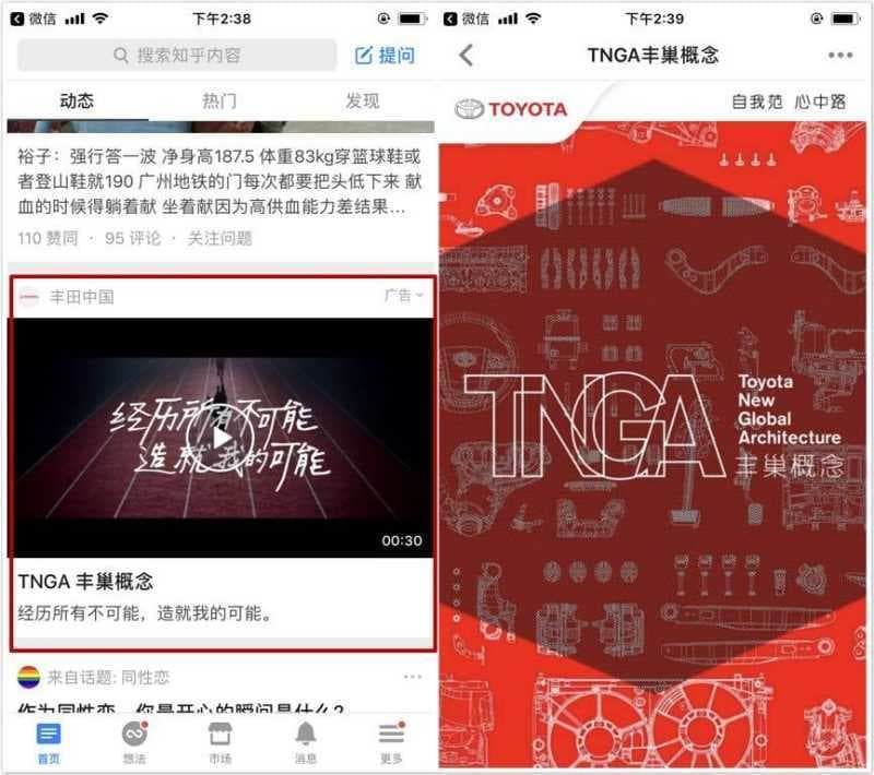 这5种行业是如何抢占知乎广告渠道红利的?