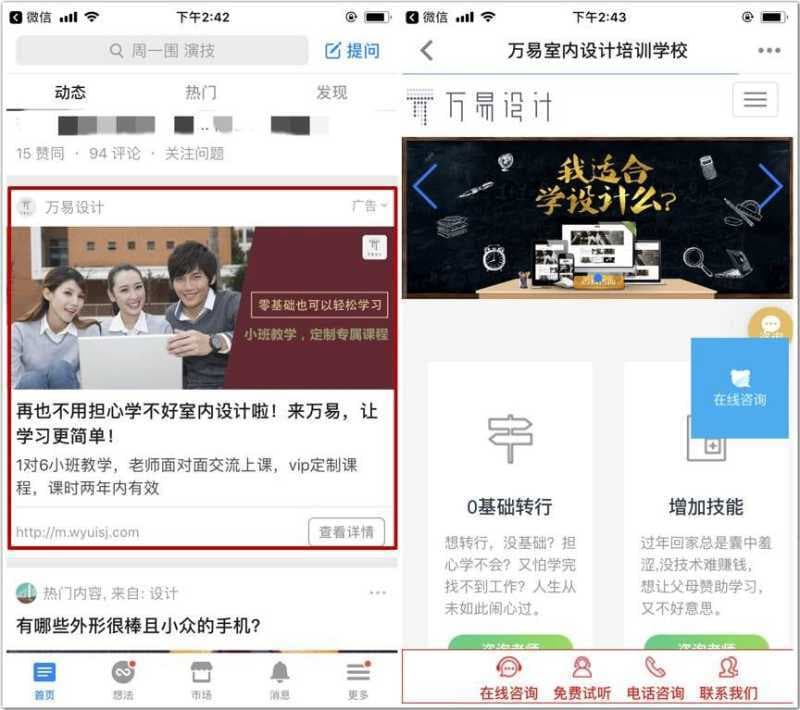 这5种行业是如何抢占知乎广告渠道红利的?