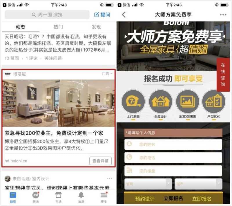 这5种行业是如何抢占知乎广告渠道红利的?