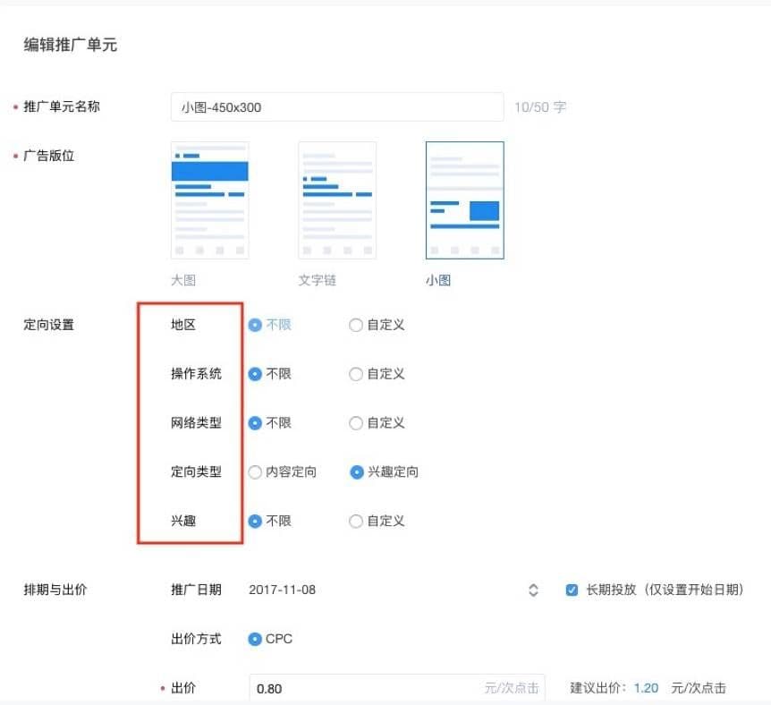 这5种行业是如何抢占知乎广告渠道红利的?