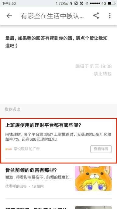 这5种行业是如何抢占知乎广告渠道红利的?