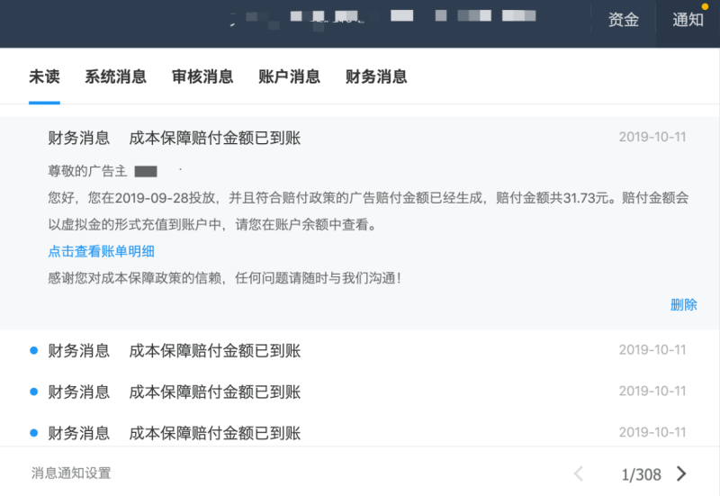 腾讯广告赔付政策 | 腾讯广告平台