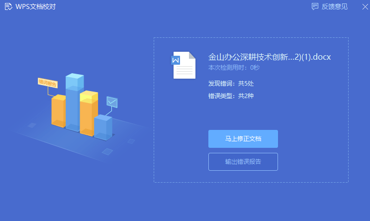 wps全行业开户强大的功能现在知道一点都不晚