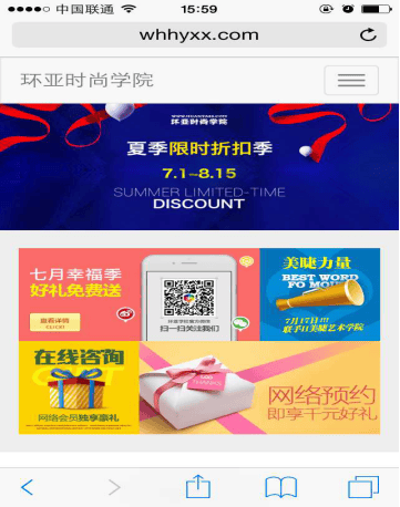 化妆培训行业在360投放广告案例分析