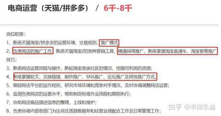 电商运营和新媒体运营有什么区别？