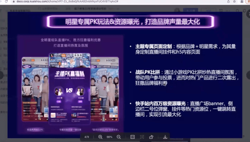 2022磁力聚星营销活动地图说明【A】