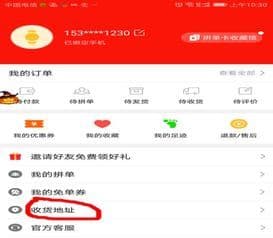 揭秘拼多多免单攻略，让你购物更省钱！