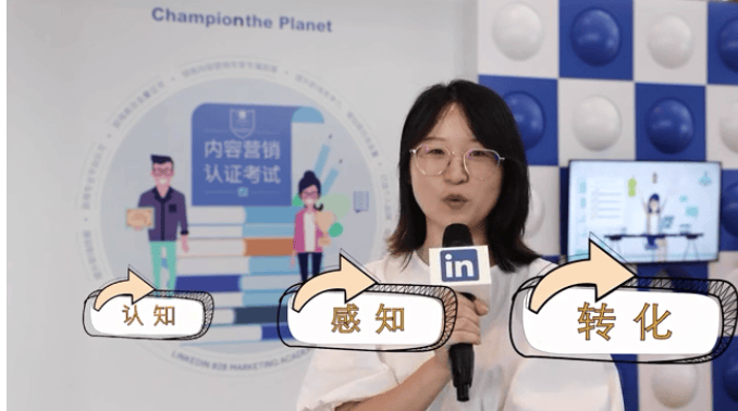 linkdein独家发布内容营销认证考试