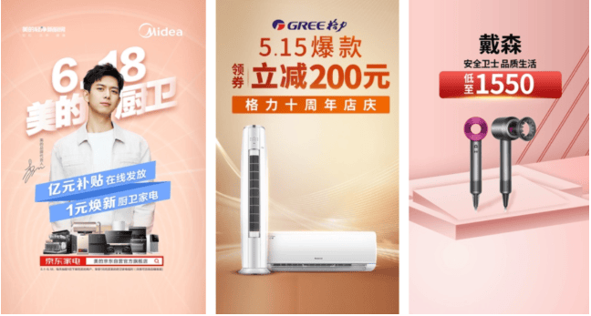 快手推广家电有哪些创意素材秘诀?