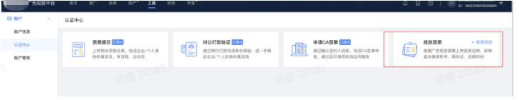 快手原生信息流推广平台自查文档（一）