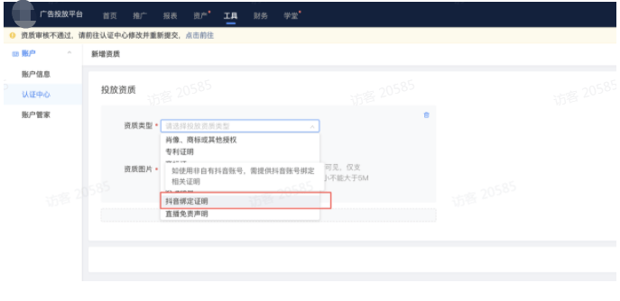 快手原生信息流推广平台自查文档(一)