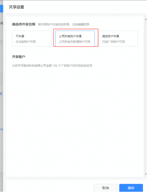 快手推广「应用管理平台」跨公司主体授权功能上线通知