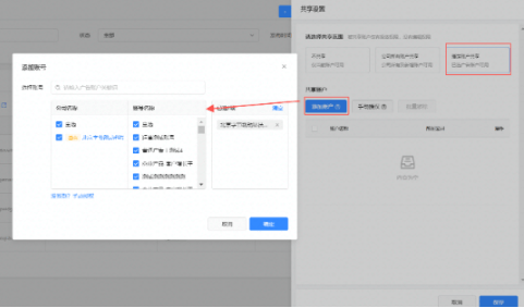 快手推广「应用管理平台」跨公司主体授权功能上线通知