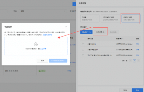 快手推广「应用管理平台」跨公司主体授权功能上线通知