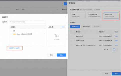 快手推广「应用管理平台」跨公司主体授权功能上线通知