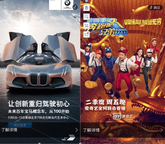 爱奇艺推广广告的形式,爱奇艺推广广告的展示位置