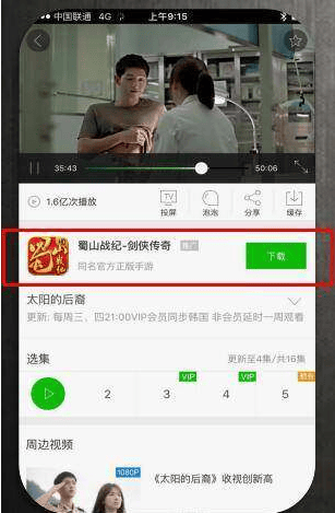 爱奇艺推广广告的形式,爱奇艺推广广告的展示位置