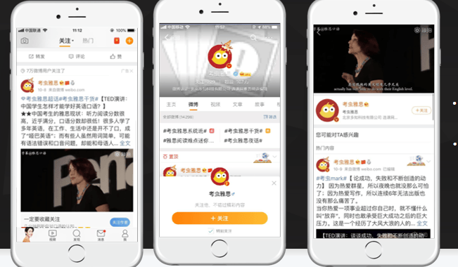 微博超级粉丝通广告落地页样式有哪些?