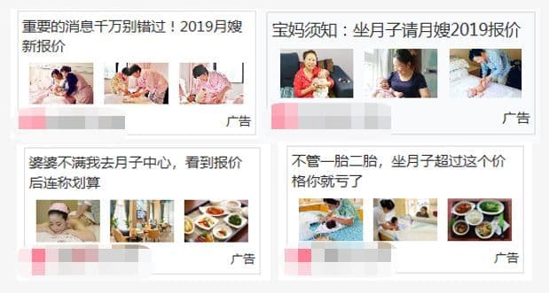 美柚信息流广告投放技巧,孕幼护理行业成本下降50%!