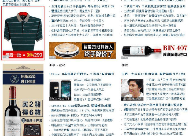 凤凰网广告该怎么投放?该怎么去收费?如何做到性价比最高!