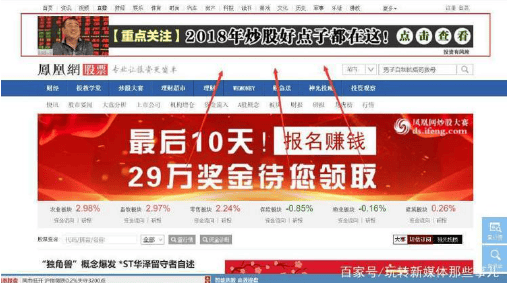 凤凰网广告该怎么投放?该怎么去收费?如何做到性价比最高!