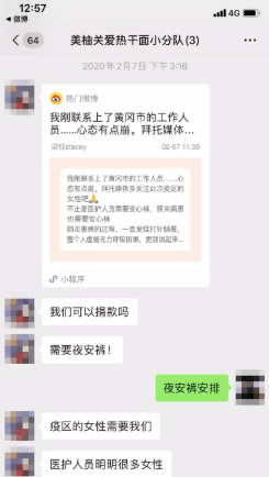 暖心!美柚广告捐赠百万物资,照顾女性医护需求!