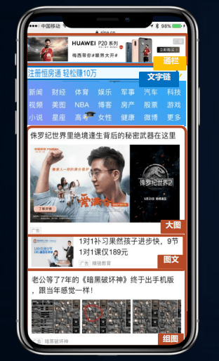 微博广告的样式有哪些?