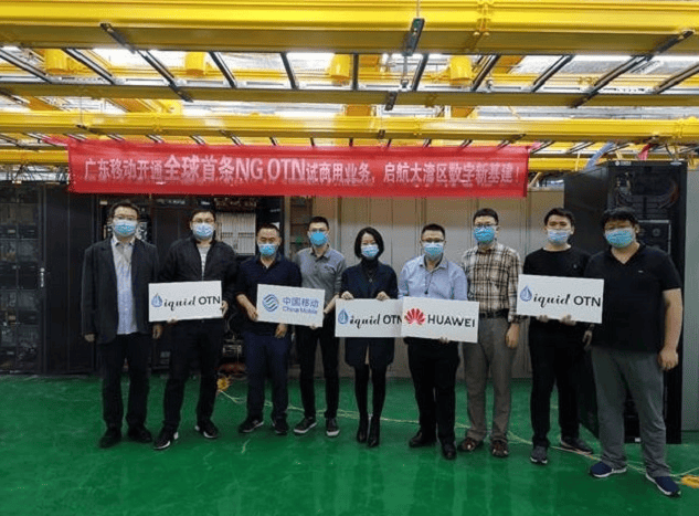 广东移动联合华为信息流开通首条基于NG OTN的政企专线业务