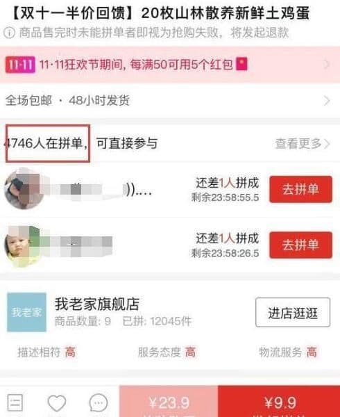 拼多多东西那么便宜怎么赚钱?揭秘商家盈利之道