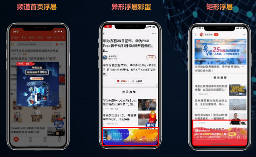 微博广告的特型产品浮层/搜索/ICON如何展现?