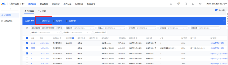 腾讯广告如何分配线索 | 腾讯广告平台
