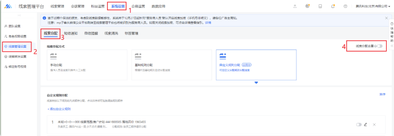腾讯广告如何分配线索 | 腾讯广告平台