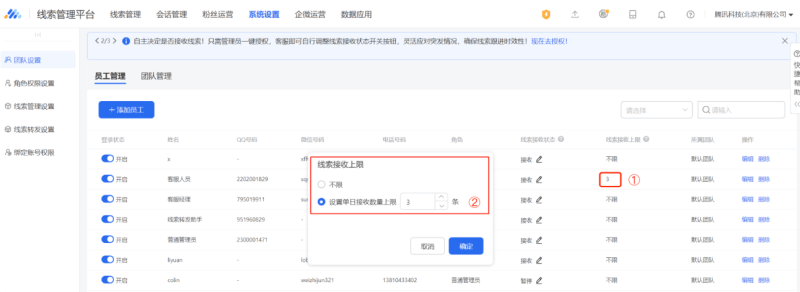 腾讯广告如何分配线索 | 腾讯广告平台