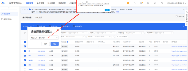 腾讯广告如何分配线索 | 腾讯广告平台