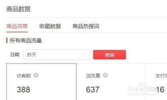 深入挖掘拼多多数据,让你的商品热销起来