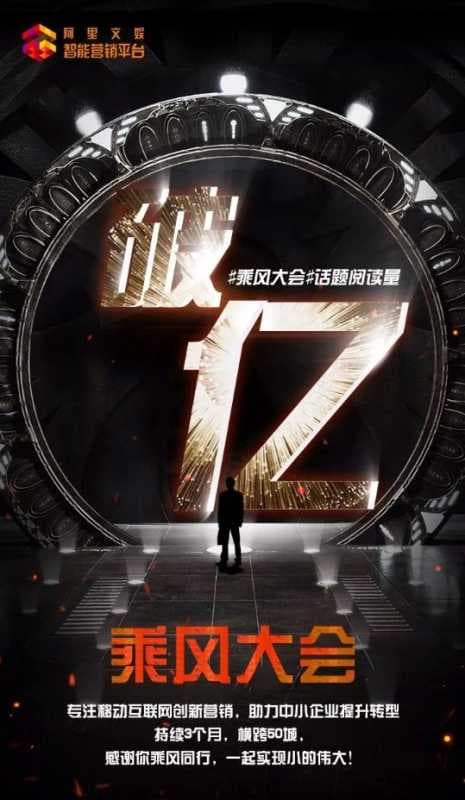 话题关注度突破1亿,神马广告2018乘风大会为何如此受热捧?