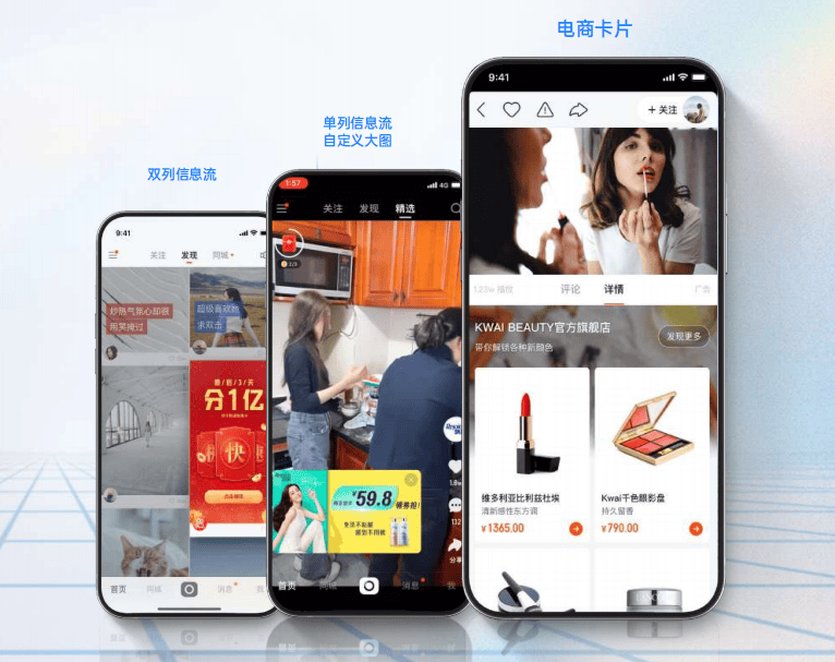 快手广告怎么做，快手信息流广告怎么收费？