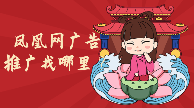 膏药贴上什么平台推广效果好啊？成本低！