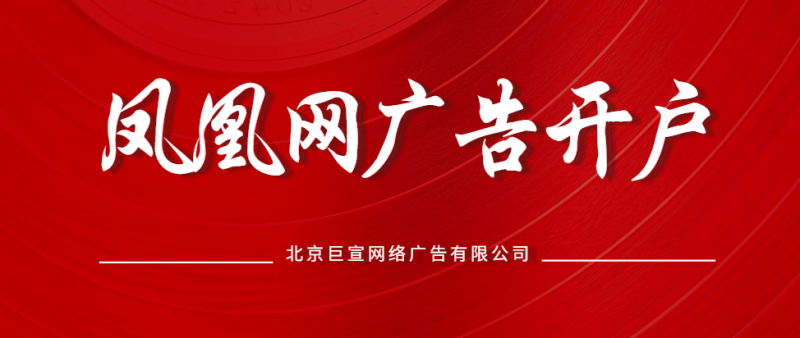 虫草可以上哪些广告平台上做推广啊？效果好不好啊？