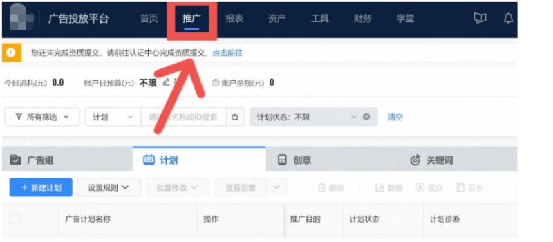 怎么设置快手广告?快手广告的创建流程分享