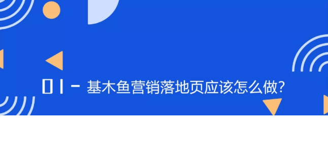 百度广告落地页投放的效果受哪些因素影响？