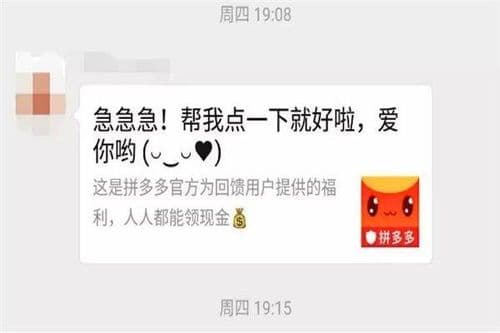 轻松入门拼多多100元提现攻略群,让你钱包满满