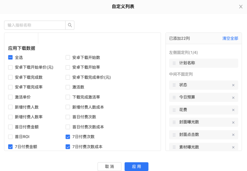 快手效果广告:【7日付费次数】出价产品说明文档2