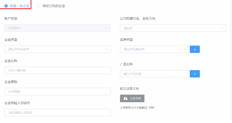 宝宝树广告代理商，如何开代理账户？
