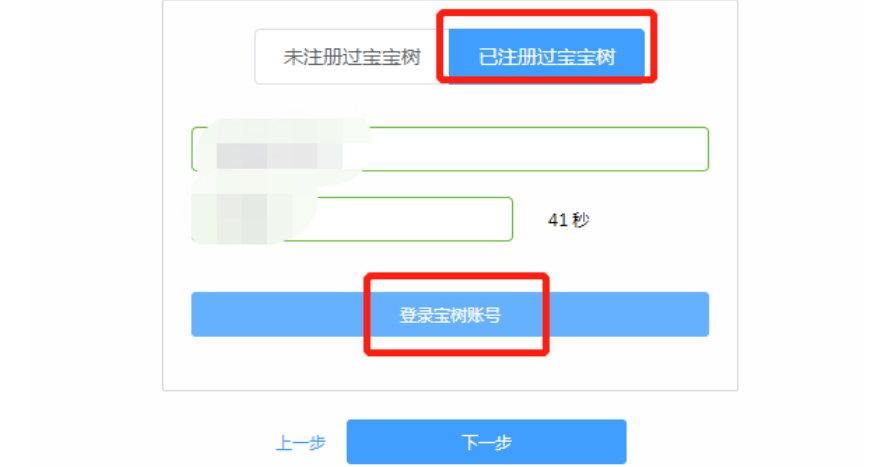 宝宝树广告代理商，如何开代理账户？