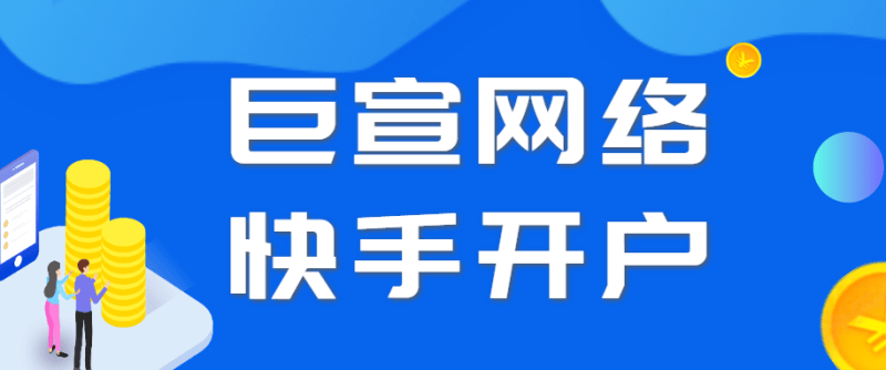 快手广告怎样推广效果好?有哪些常见引流的方法?